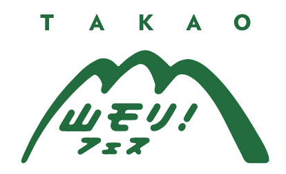登山者数世界一の高尾山で 8 11 山の日 に山と自然を身近に感じるイベント Takao 山モリ フェス 16 を開催 山と溪谷社 新着情報 山と溪谷社 登山者数世界一の高尾山で 8 11 山の日 に山と自然を身近に感じるイベント Takao 山モリ フェス 16 を開催 山と溪谷社 新着情報 山と溪谷社